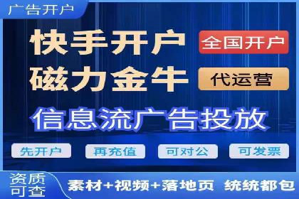 成功案例揭秘：信息流开户返点的成功之道